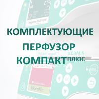 Модуль для передачи данных Компакт Плюс купить в Владивостоке