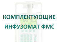 Кабель 12В для насосов Инфузомат/Перфузор  купить в Владивостоке
