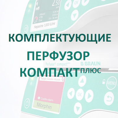 Модуль для передачи данных Компакт Плюс купить оптом в Владивостоке