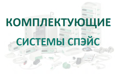 Сканер штрих-кодов Спэйс купить оптом в Владивостоке