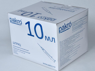 10 мл трехкомпонентный шприц Pakro, с иглой 0,8х40, 100 шт купить оптом в Владивостоке