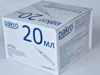 20 мл трехкомпонентный шприц Pakro, с иглой 0,8х40, 50 шт купить оптом в Владивостоке