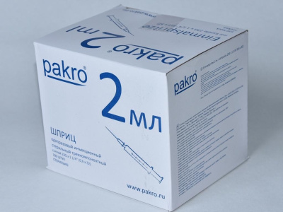 2 мл трехкомпонентный шприц Pakro, с иглой 0,6х32, 100 шт купить оптом в Владивостоке